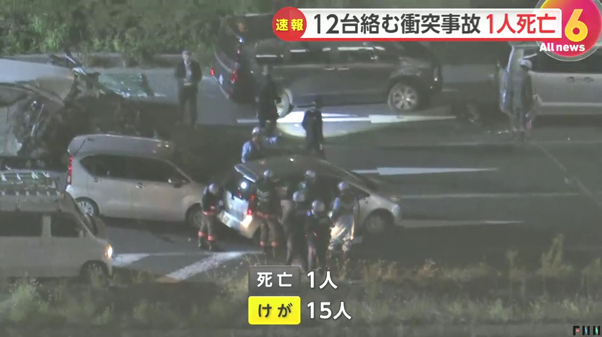 この事故で1人が死亡 1人がケガ