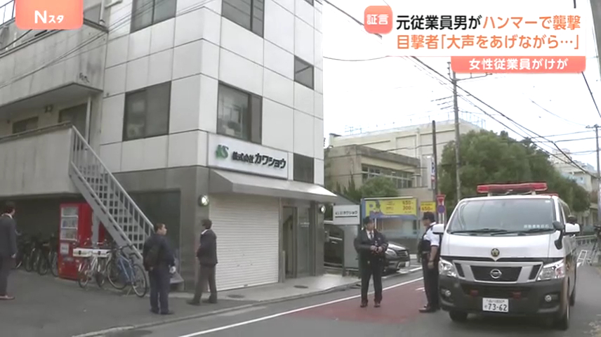 現場は大田区仲池上2丁目の「株式会社カワショウ建設」