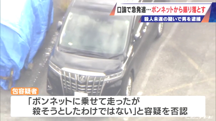 包健将「殺そうとしたわけではない」