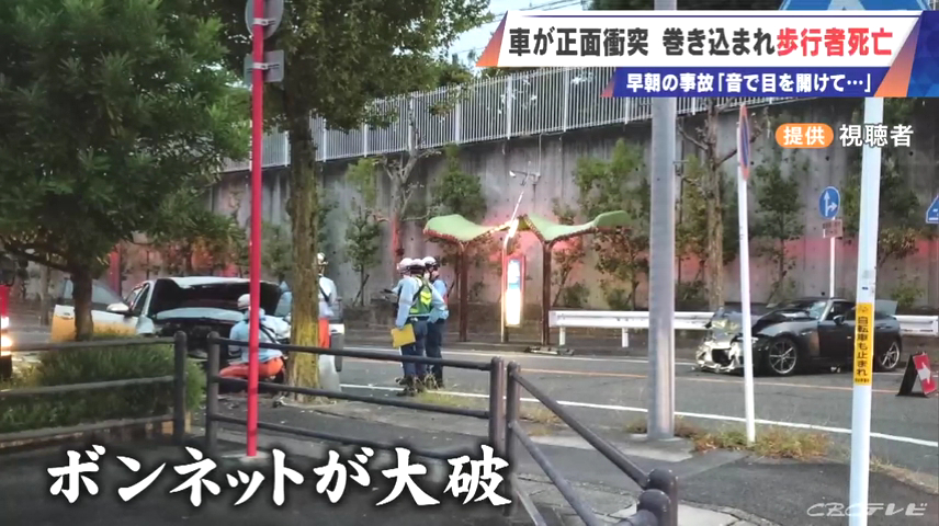 名古屋市瑞穂区茨木町の市道で車同士が正面衝突 巻き込まれた歩行者の川瀬寿美子さんが死亡