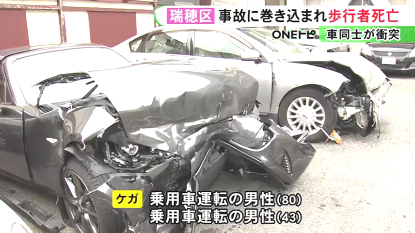 80歳と43歳の男性2人がケガ