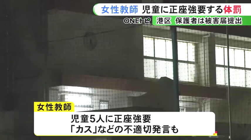 「カス」など不適切な発言も確認