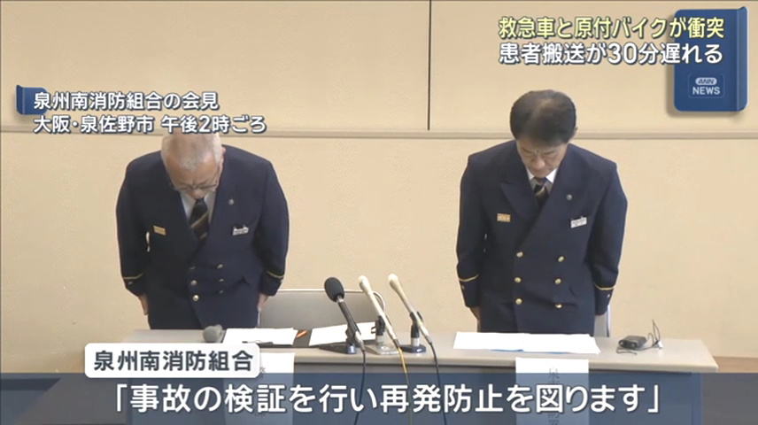 泉州南消防組合「再発防止を図ります」