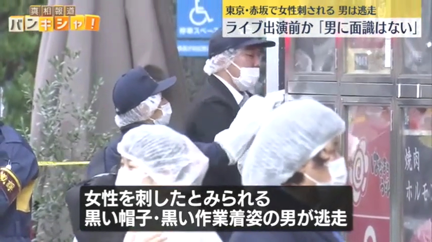 逃走した男の特徴