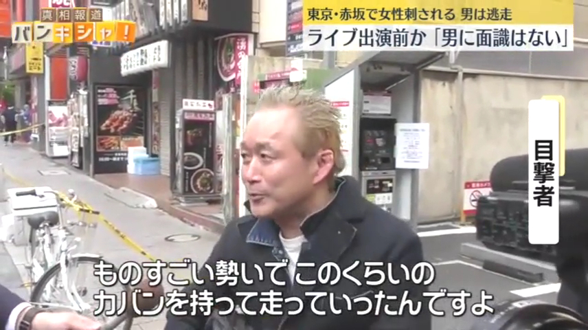 逃走した男の特徴