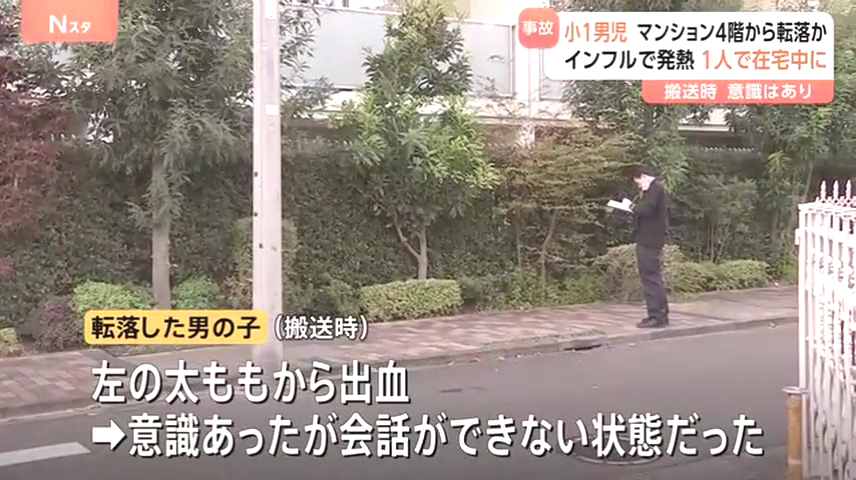 搬送時に意識はあったものの会話が出来ない状態