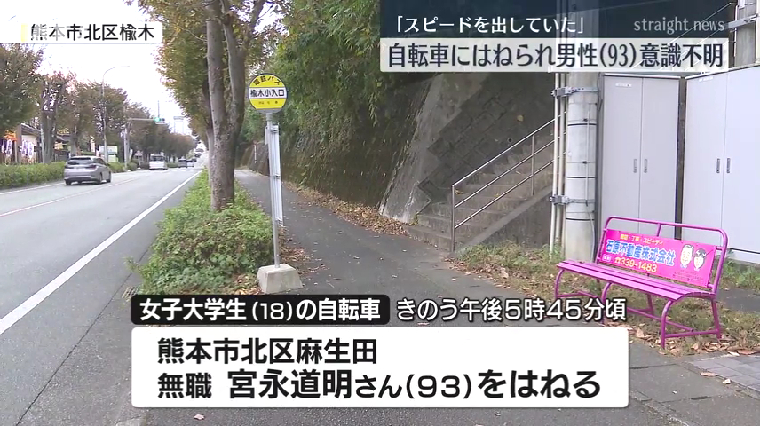 現場は熊本市北区楡木3丁目「楡木小入口」バス停