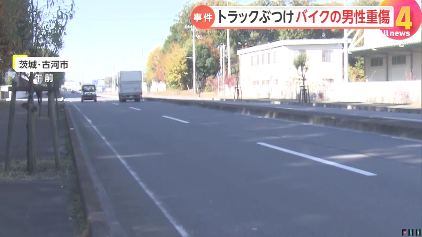 現場は古河市新和田の市道(筑西幹線道路)