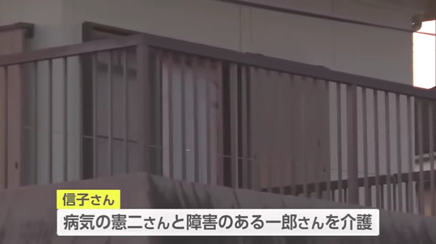 信子さんは病気の憲二さんと障害のある一郎さんの介護をしていた