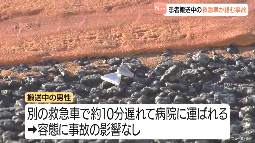 搬送中だった男性が10分遅れで搬送される