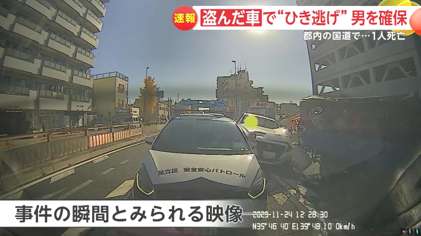 現場は足立区梅島2丁目の国道4号