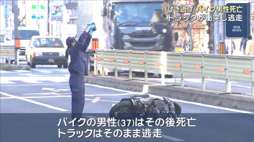 大阪市淀川区十三東1丁目の府道16号「十三東交差点」でひき逃げ事件 バイクの北橋新さんが死亡