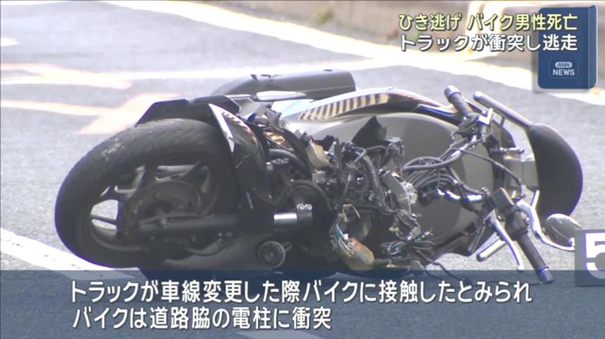 トラックが追い越し車線から車線変更した際にバイクと接触