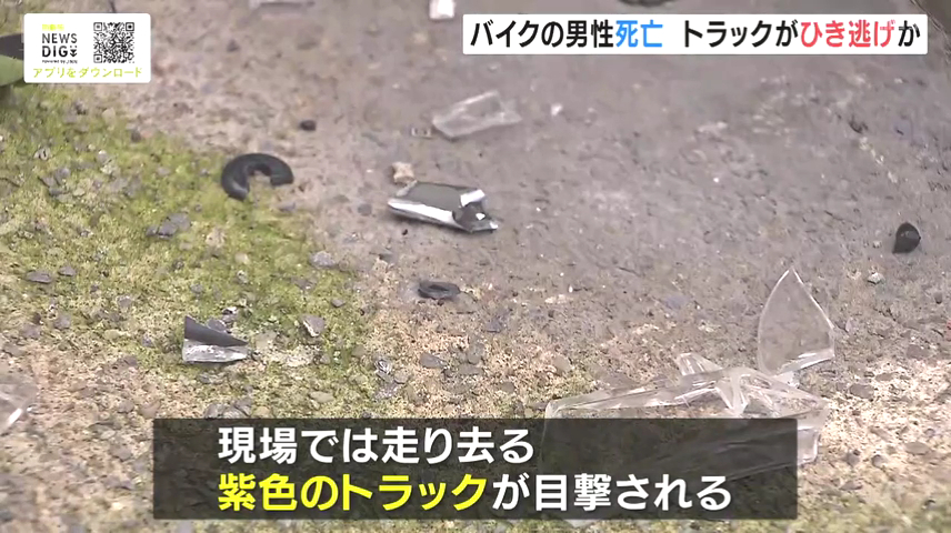 トラックが追い越し車線から車線変更した際にバイクと接触