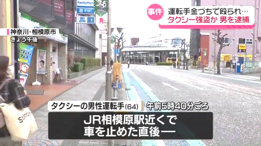 現場は相模原市中央区相模原3丁目のJR相模原駅近くの路上
