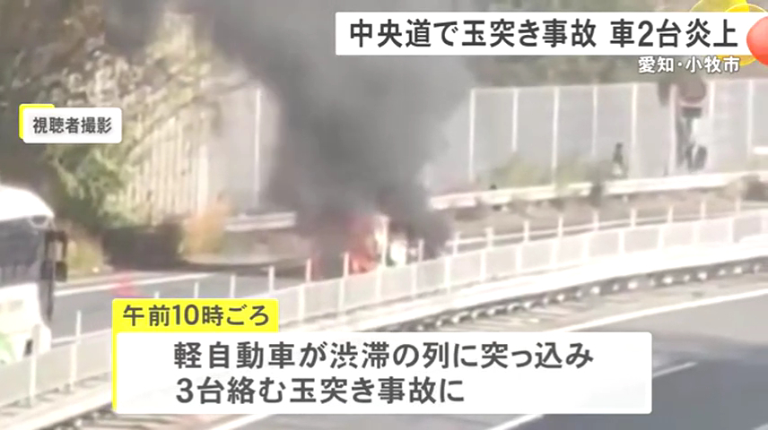 中央道上り「小牧JCT」付近で渋滞の車列に軽乗用車が突っ込む Twitter(X)に現地の様子