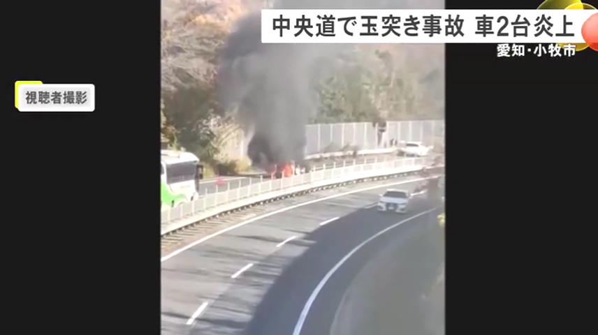 現場は中央道上り「小牧JCT」