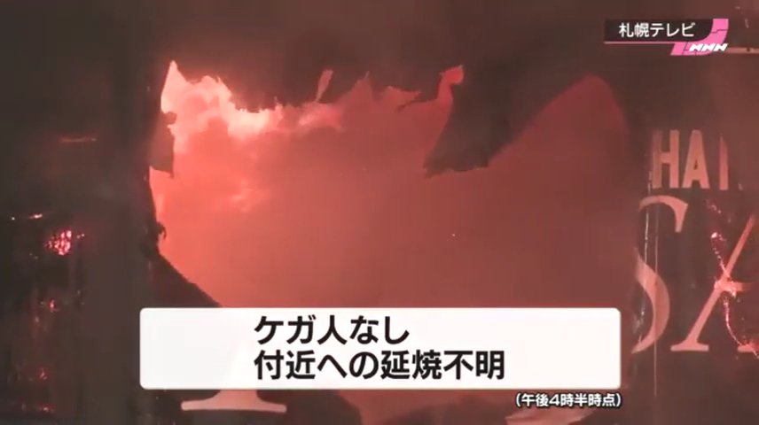 この火災でケガ人の確認なし