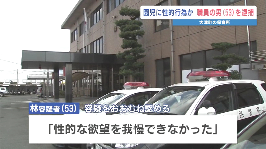 林信彦「性的な欲望が我慢できなかった」