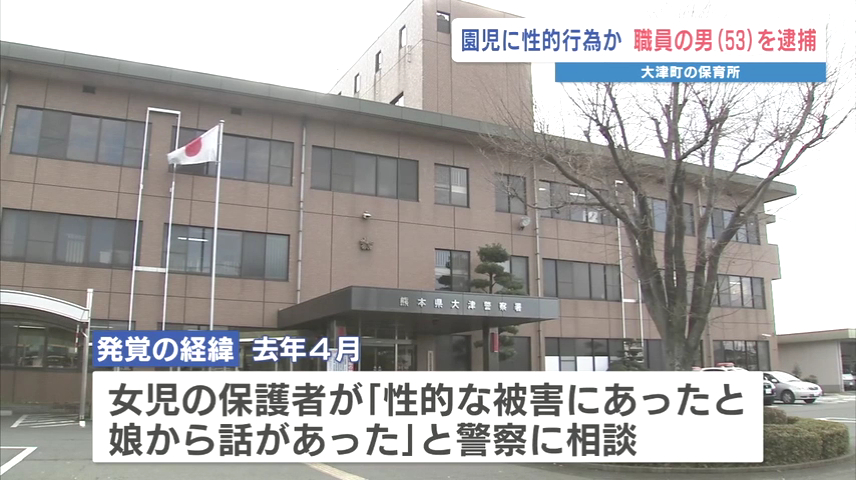 園児「当時は悪いことだと分からなかった」