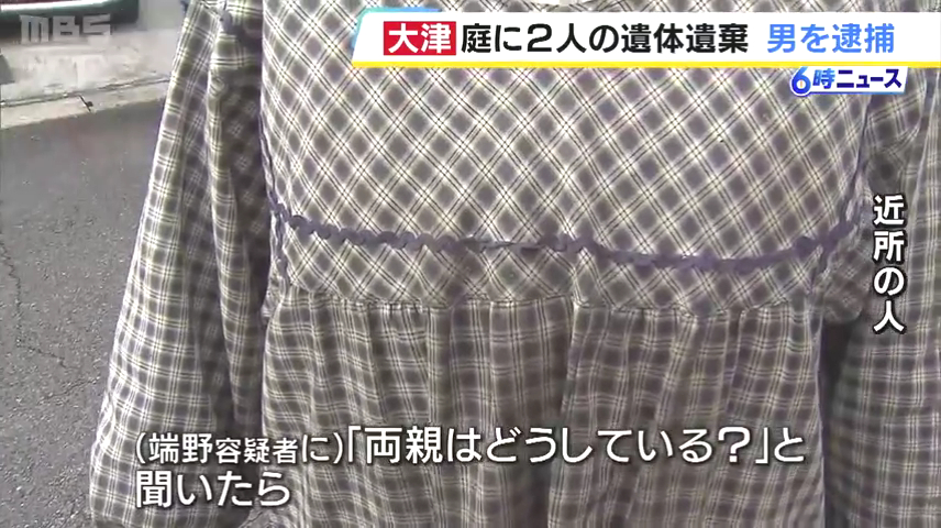 近所の人のコメント