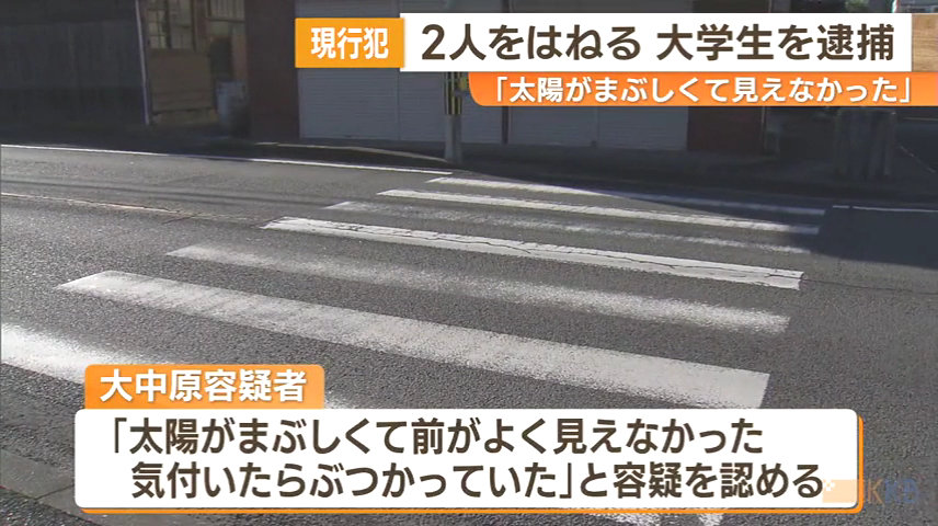 大中原優「太陽がまぶしくて見えなかった」