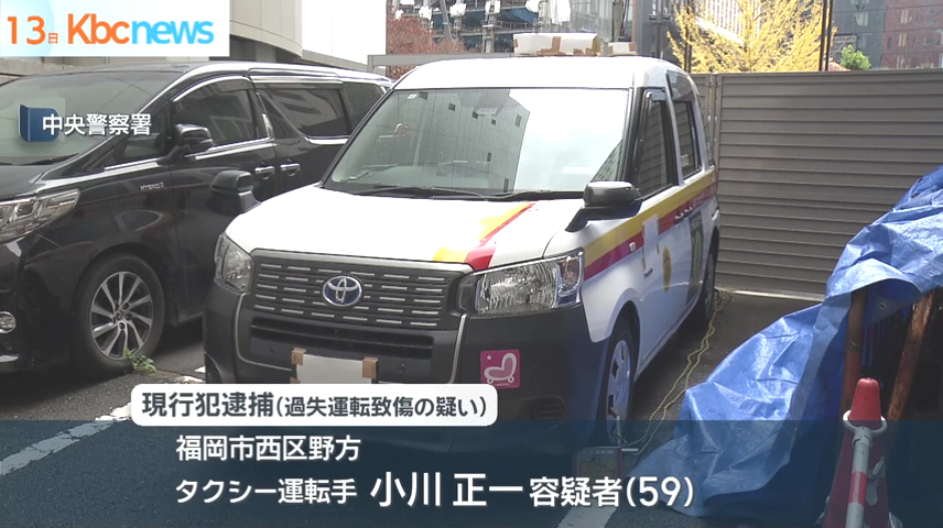 小川正一を過失運転致傷で逮捕 福岡市中央区今泉の「インペックス通り」で路上に寝ていた坂口海夏大さんをはね300m引きずる