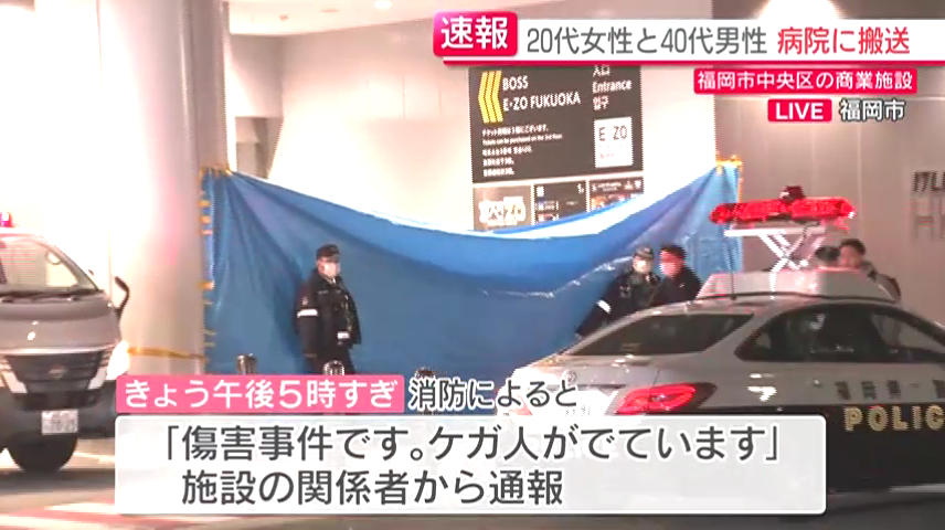 福岡市中央区地行浜の「BOSS E・ZO FUKUOKA」で20代女性とHKT48の男性スタッフが刺される
