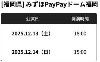 刺された1人はHKT48の男性スタッフ