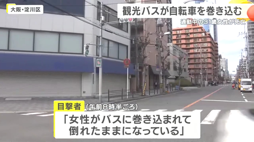 現場は大阪市淀川区西宮原の交差点