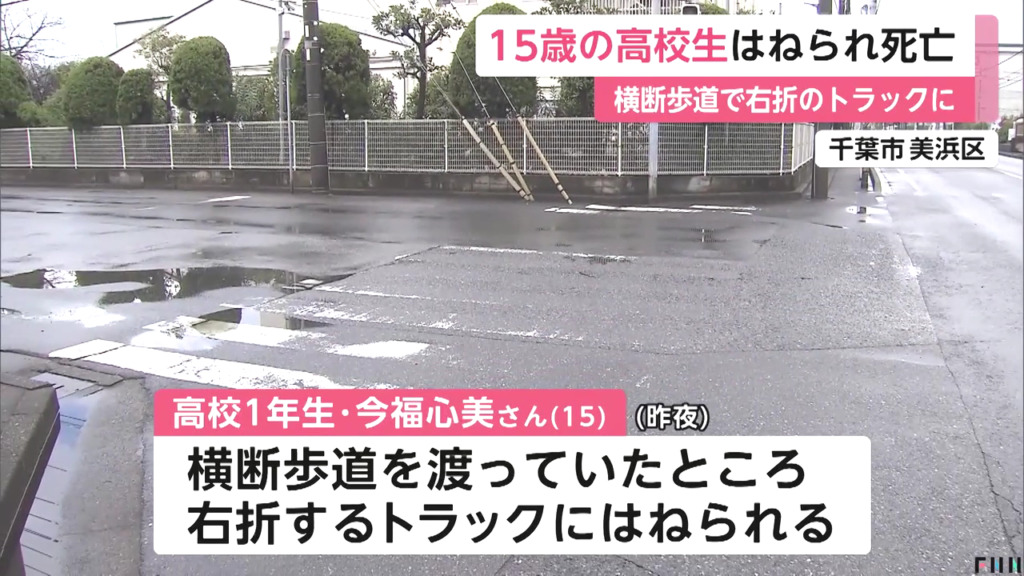 現場は千葉市美浜区新港の交差点