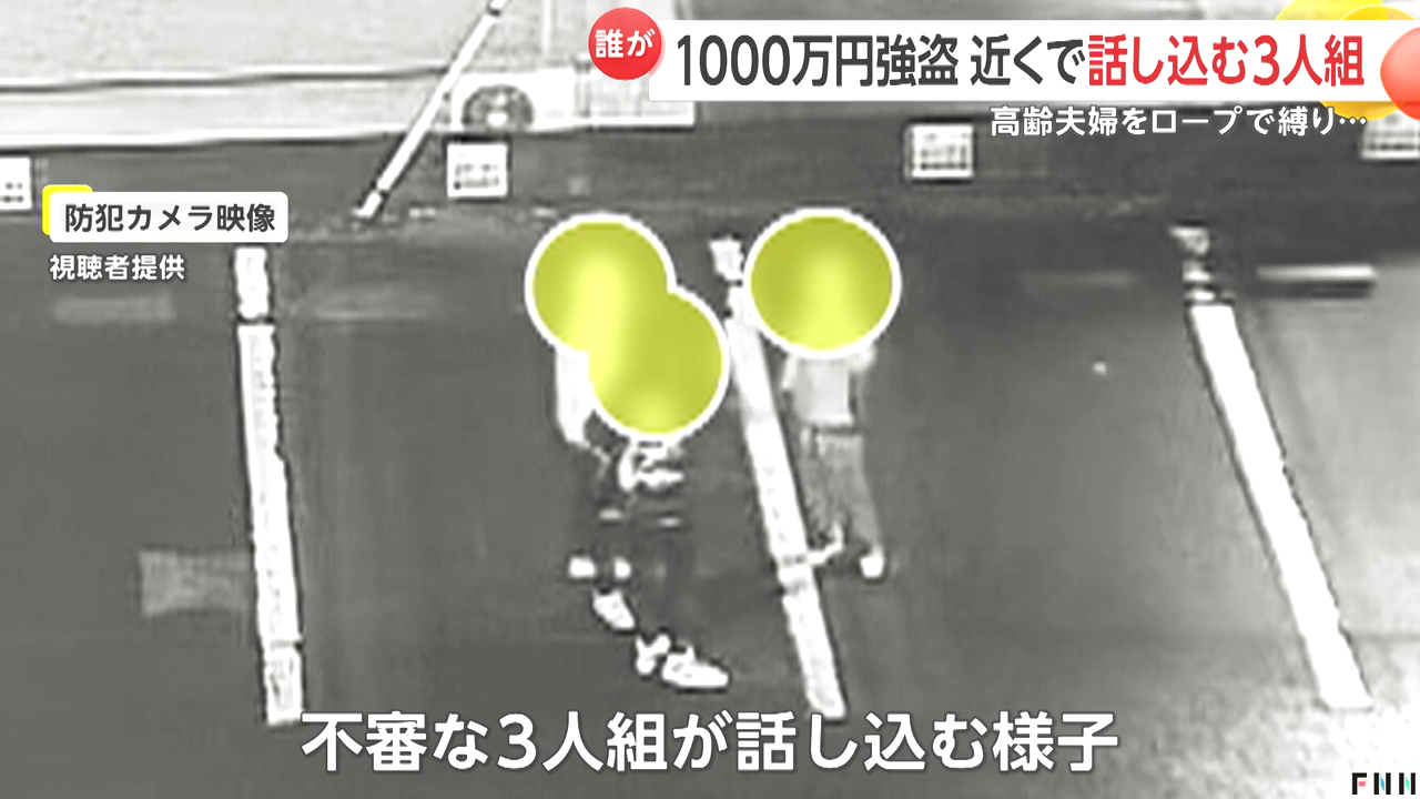 静岡県長泉町納米里の「大東電機株」に3人組の緊縛強盗 現金約1000万円奪い逃走