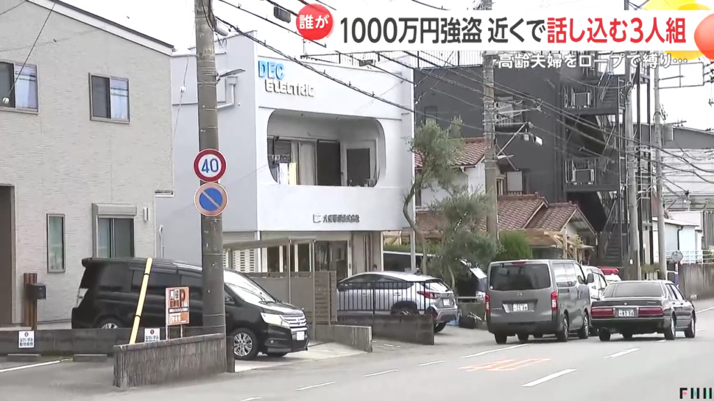 現場は静岡県長泉町納米里の「大東電機」