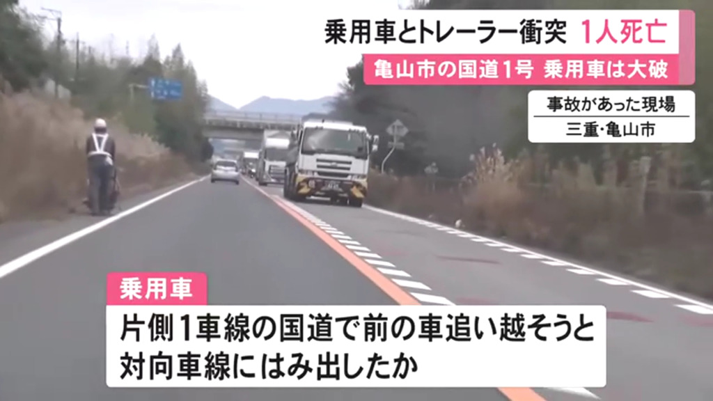 現場は亀山市和田町の国道1号線