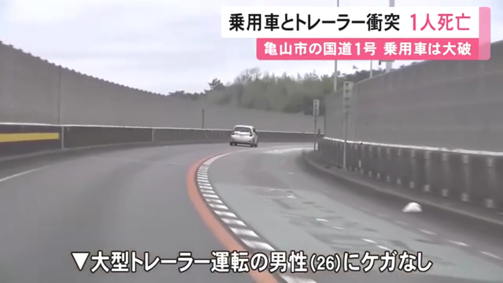 大型トレーラーの男性にケガなし