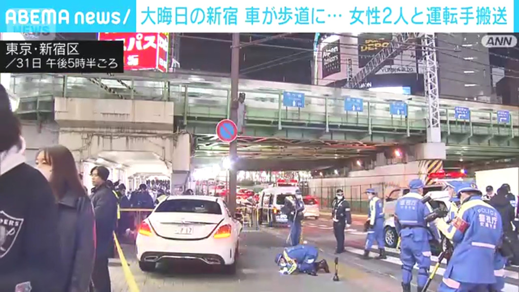 現場は新宿区西新宿7丁目の大ガード近くの交差点