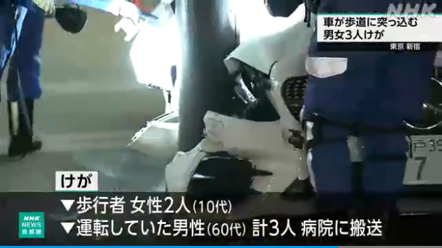 18歳の外国人女性2人が頭や脚を負傷