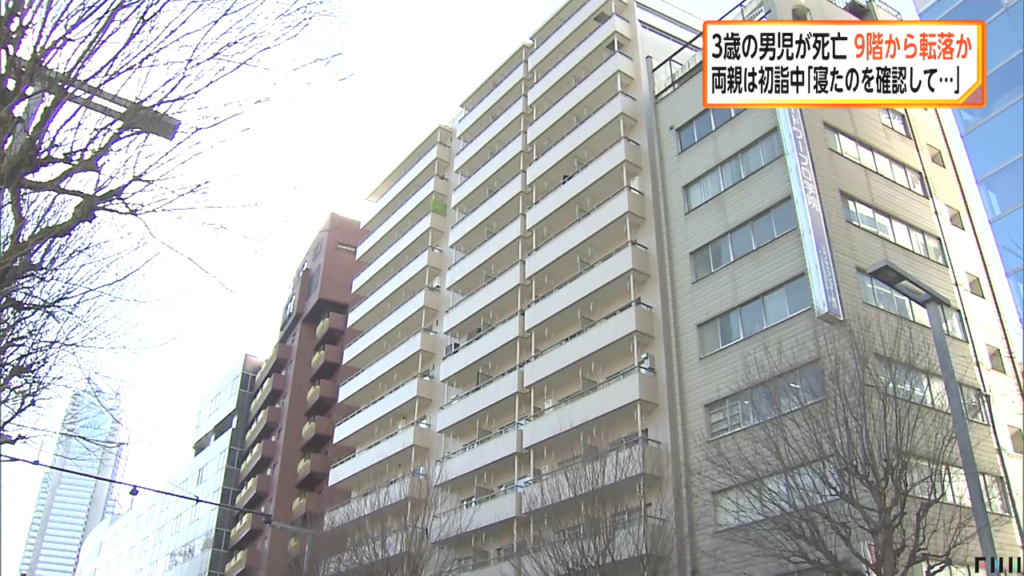 現場は新宿区西新宿4丁目の「新宿パークサイド永谷」