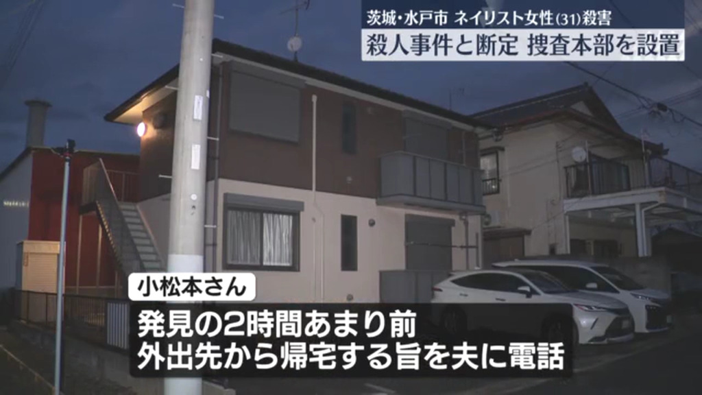 現場は水戸市加倉井町の「スカイアメット」