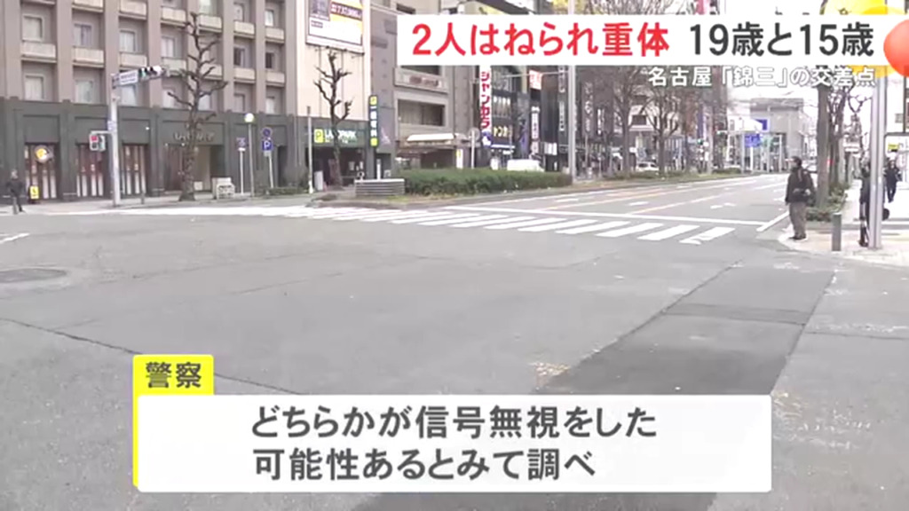 警察はどちらかが信号無視をした可能性があるとみて捜査