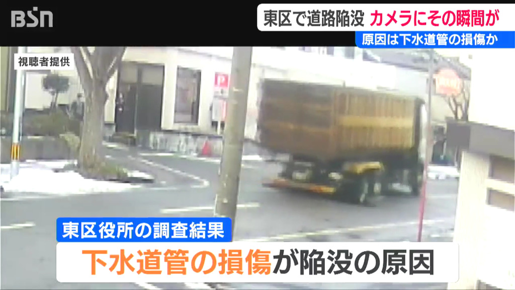 「下水道管の損傷」が陥没の原因