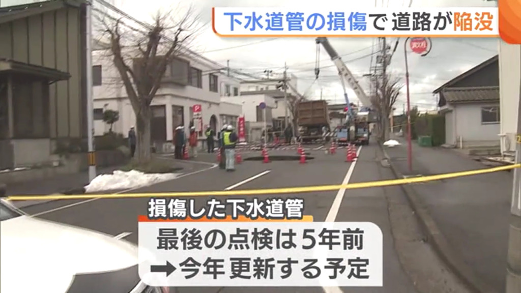 破損した下水道管は今年取り換える予定だった