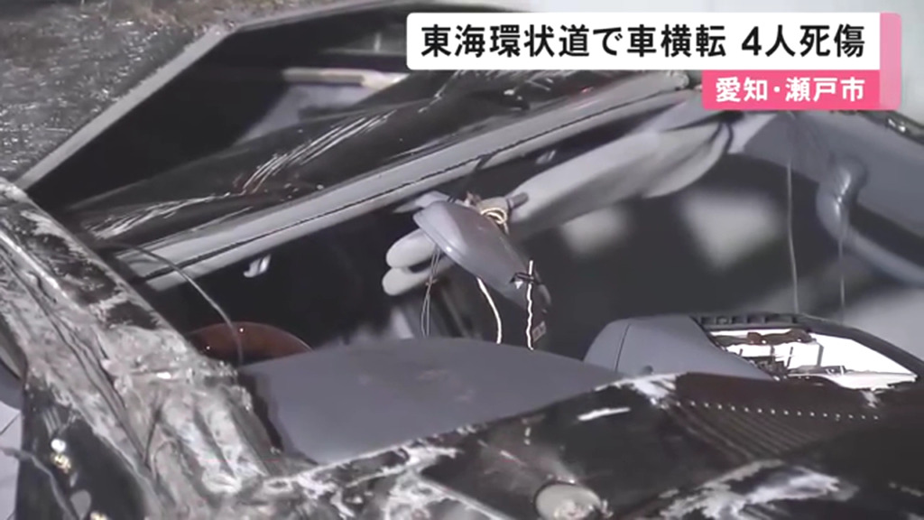 同乗者が3人が重軽傷