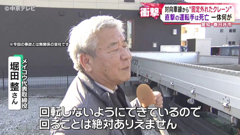 宇野竜次を過失運転致死で逮捕 春日井市西尾町の県道53号でクレーンのアームが対向車に直撃し運転手死亡