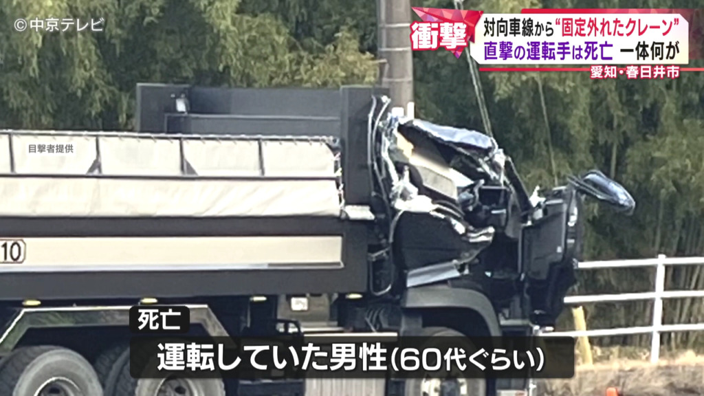 この事故で60代ぐらいの男性が死亡
