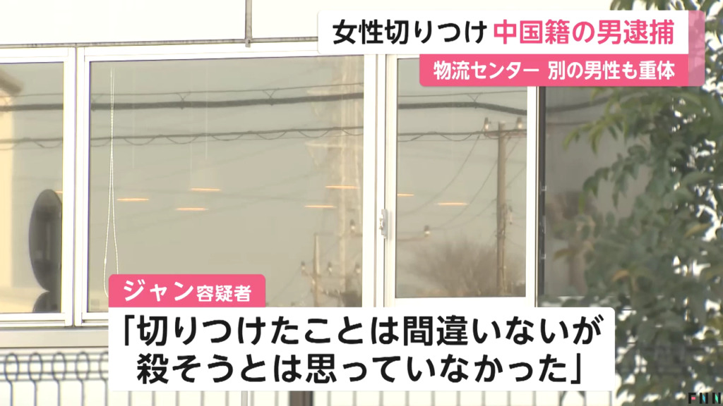 ジャン・シウシン「殺そうとは思っていなかった」