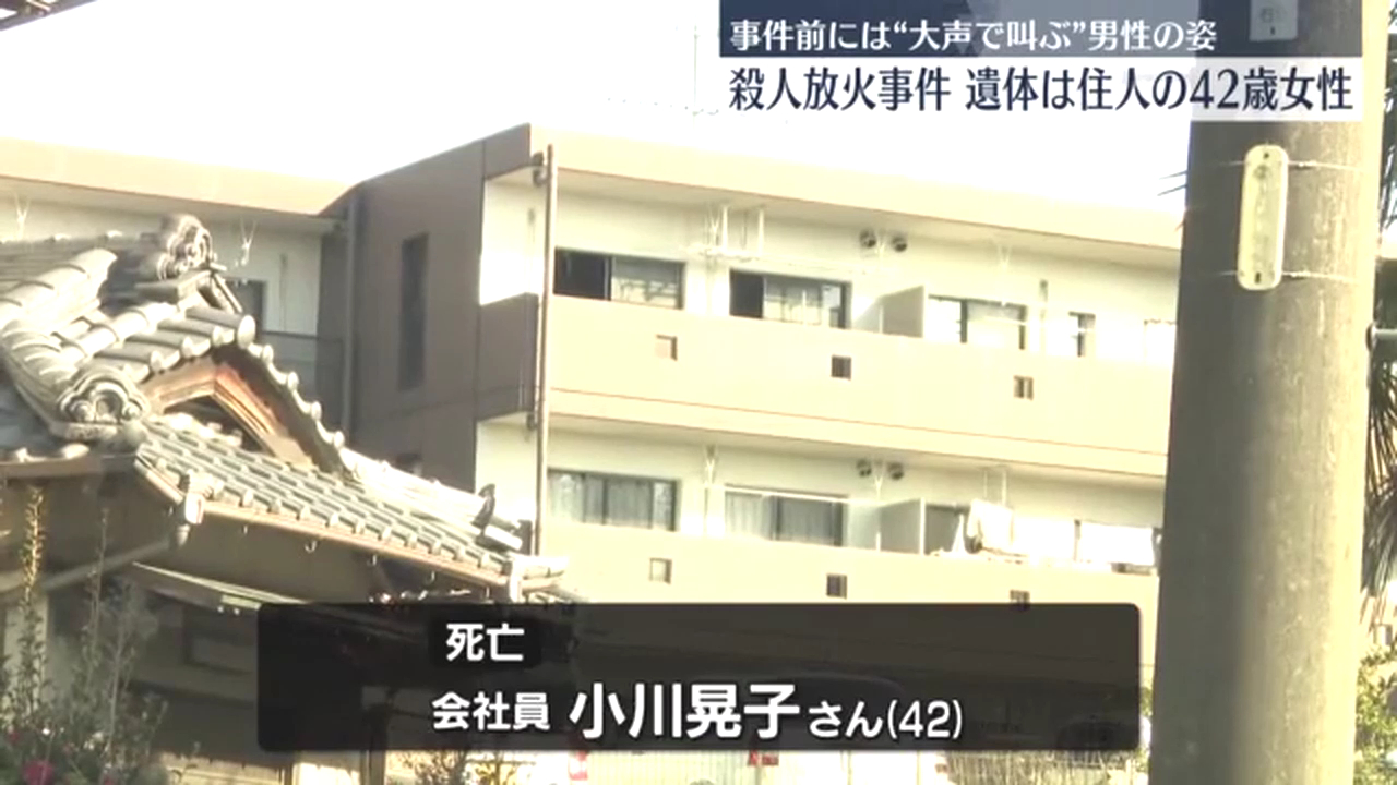 豊田市東新町4丁目の「コラージュ2」で小川晃子さんが何者かに首を絞められ殺害される 数日前に金髪の男とトラブル