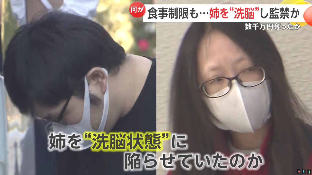 市川陽崇と妻の奈美を監禁と強盗致傷で逮捕 松戸市横須賀1丁目の自宅に奈美の姉を監禁し数千万円を奪う