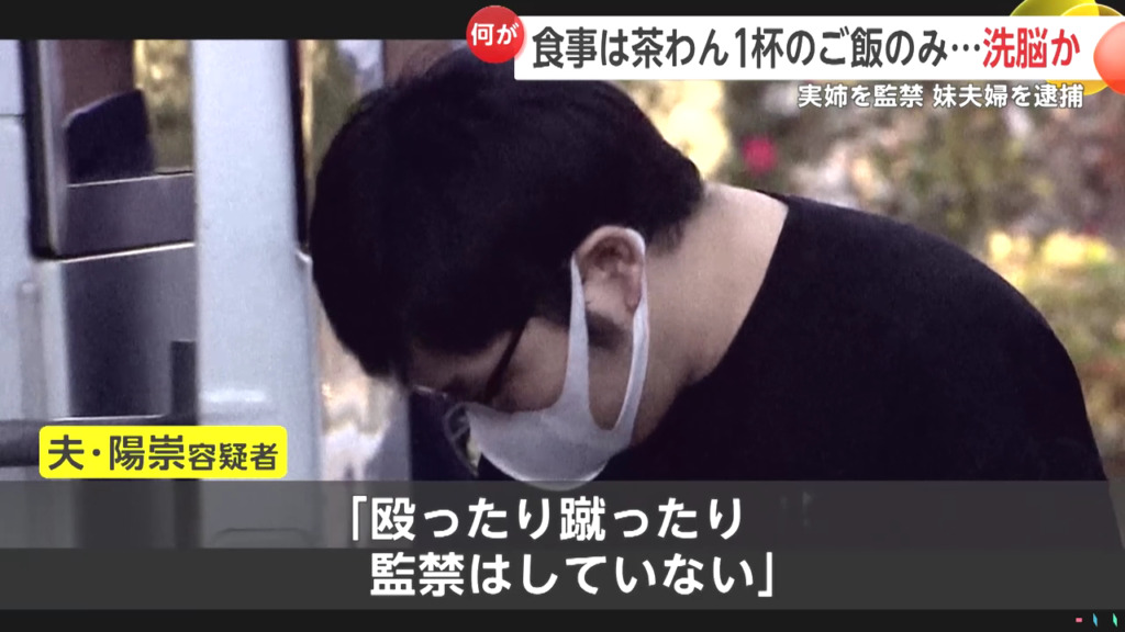 市川陽崇と奈美の供述