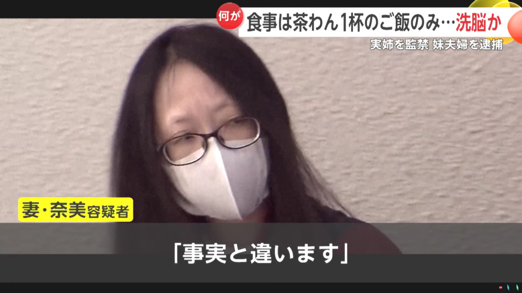 市川陽崇と奈美の供述